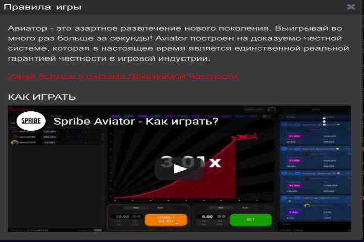 скачать игру Aviator для мобильного телефона, смартфона