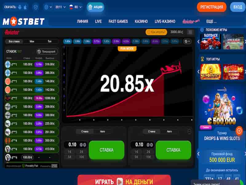 Играть в Aviator Spribe онлайн в интернет казино Mostbet